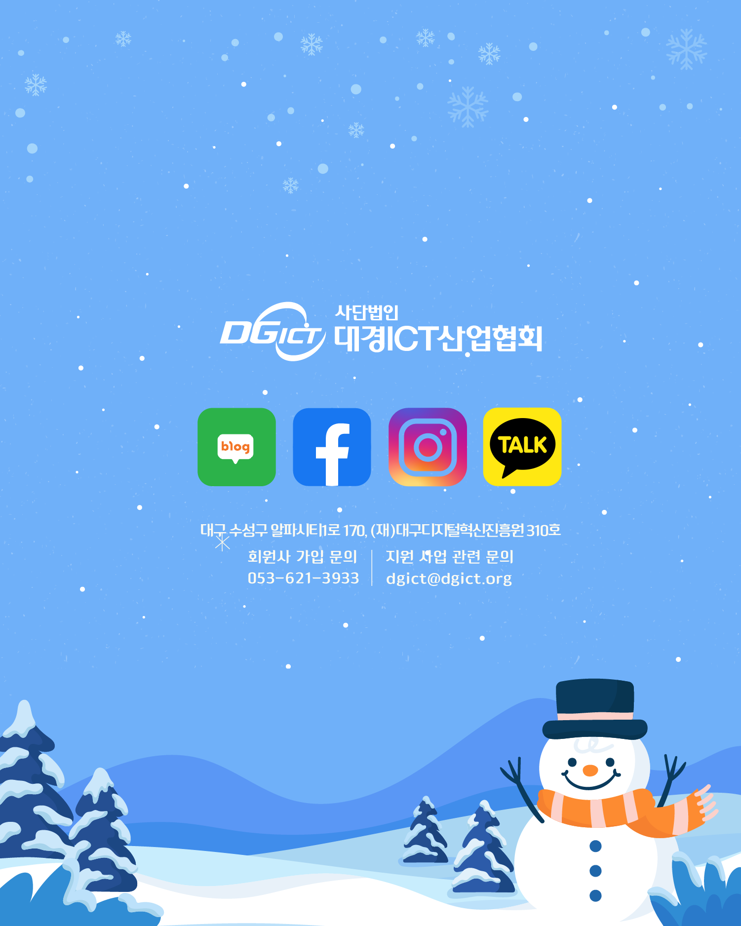 12월 소식 모아보기_11.png