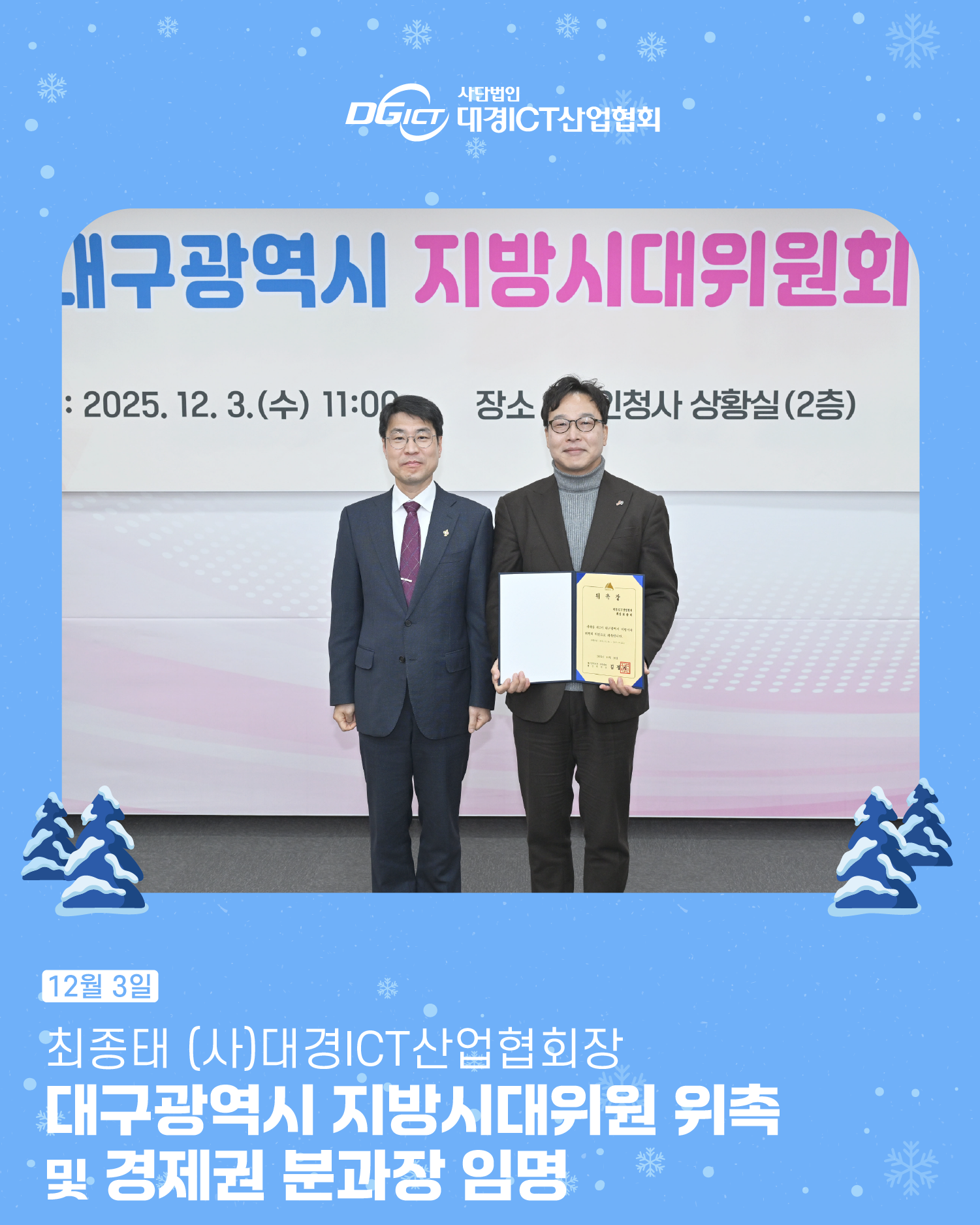 12월 소식 모아보기_2.png