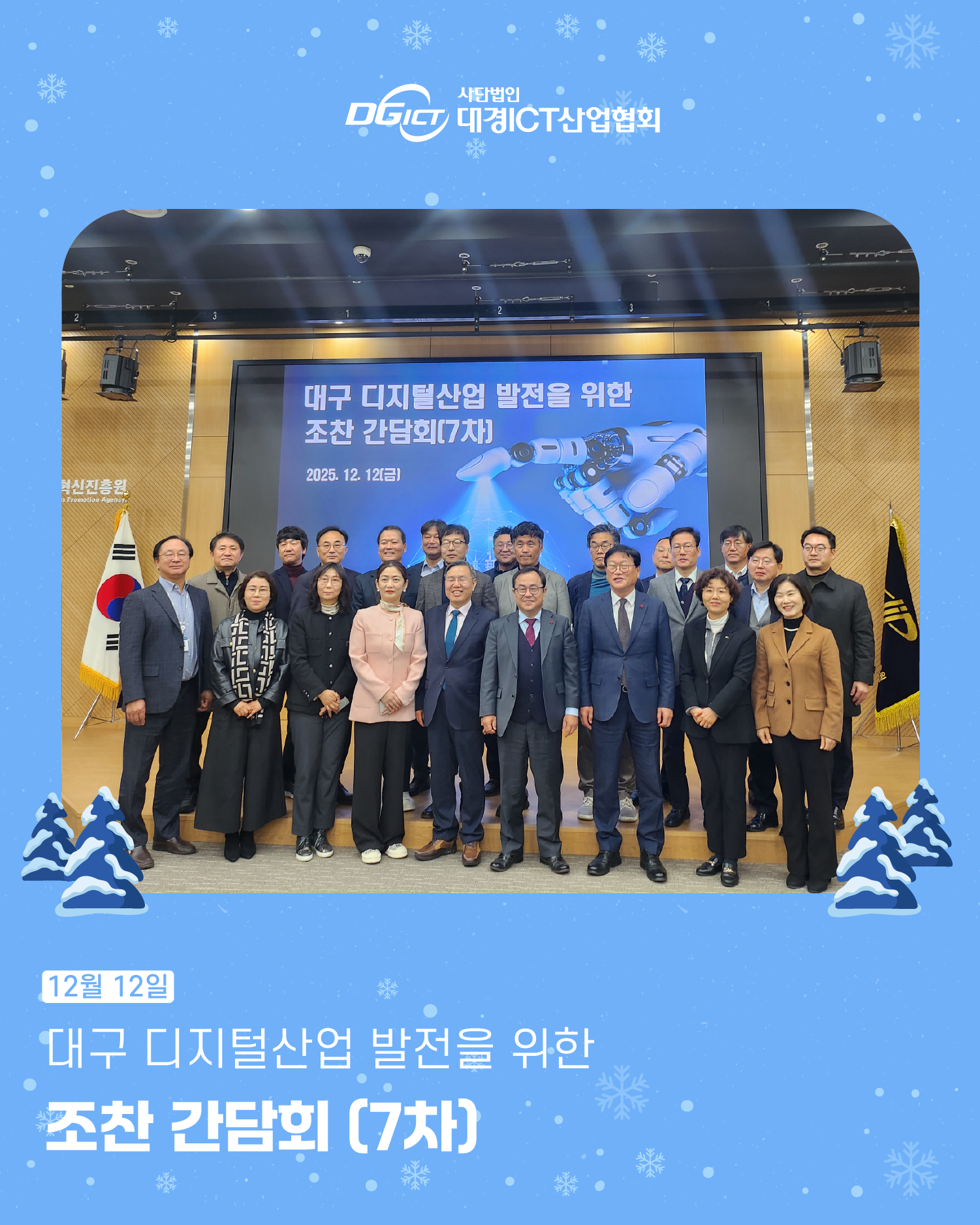 12월 소식 모아보기_4.png