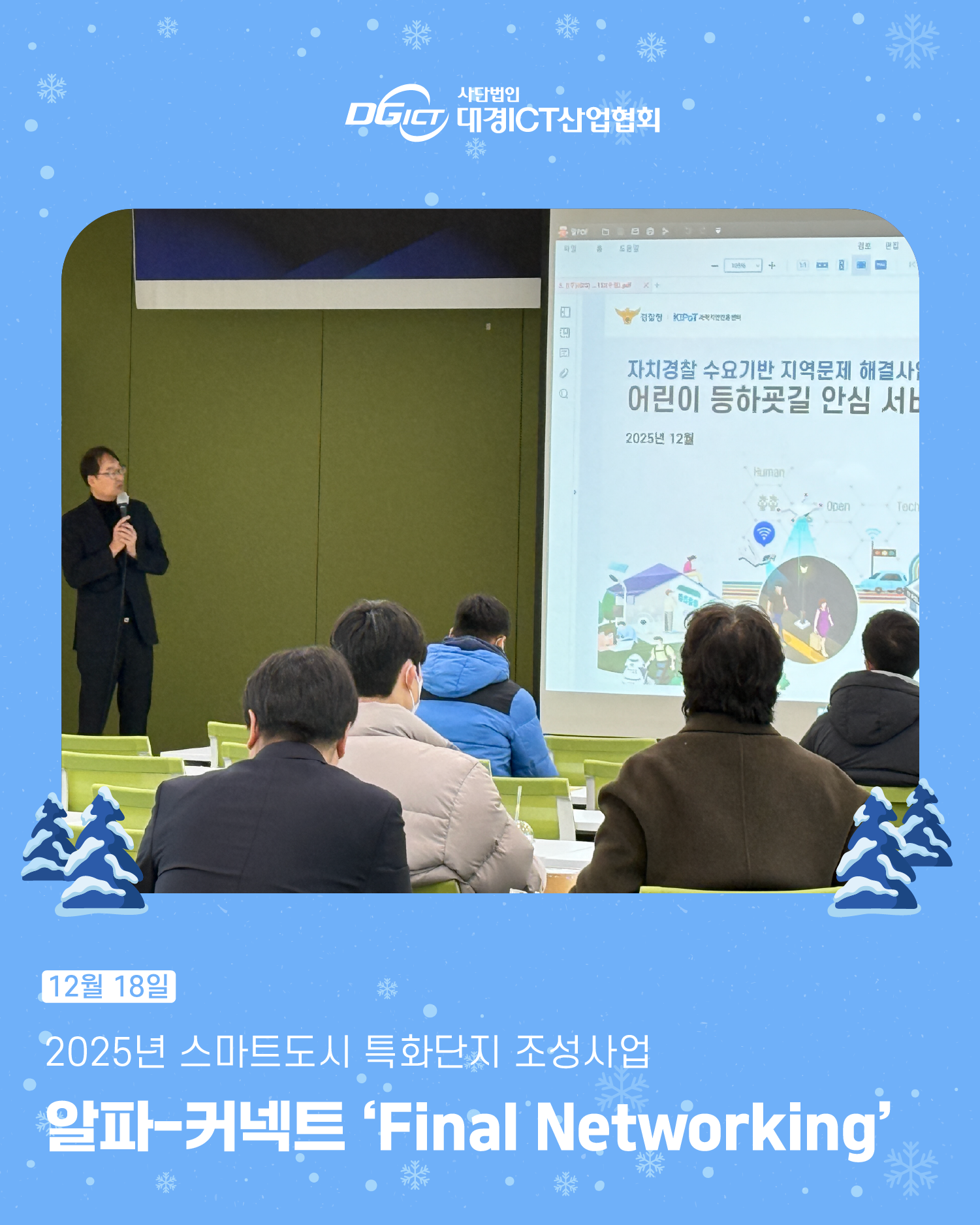 12월 소식 모아보기_6.png