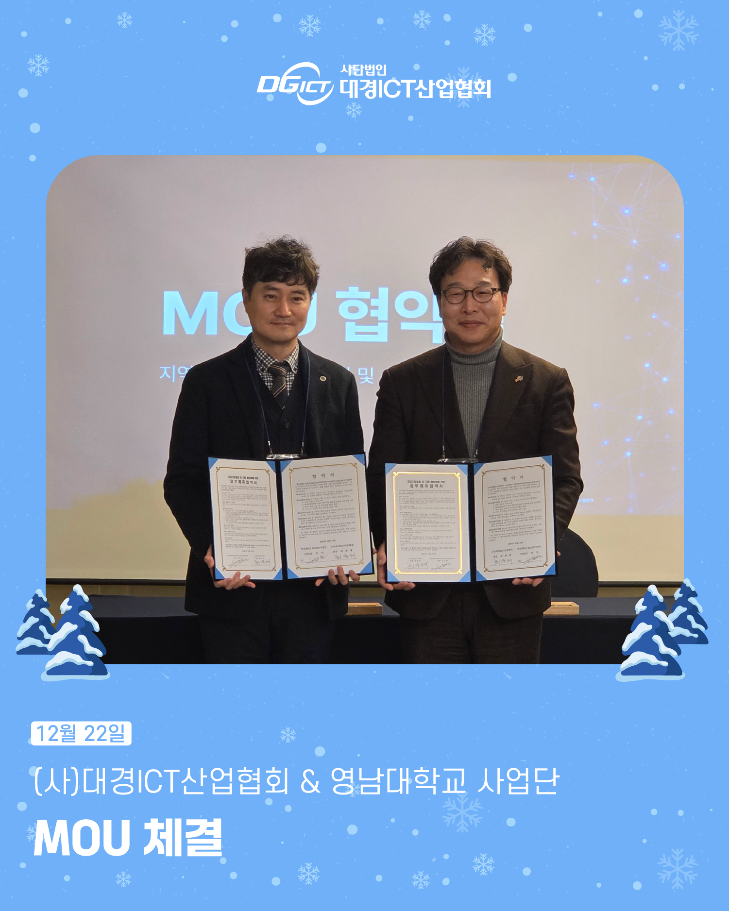 12월 소식 모아보기_8.png