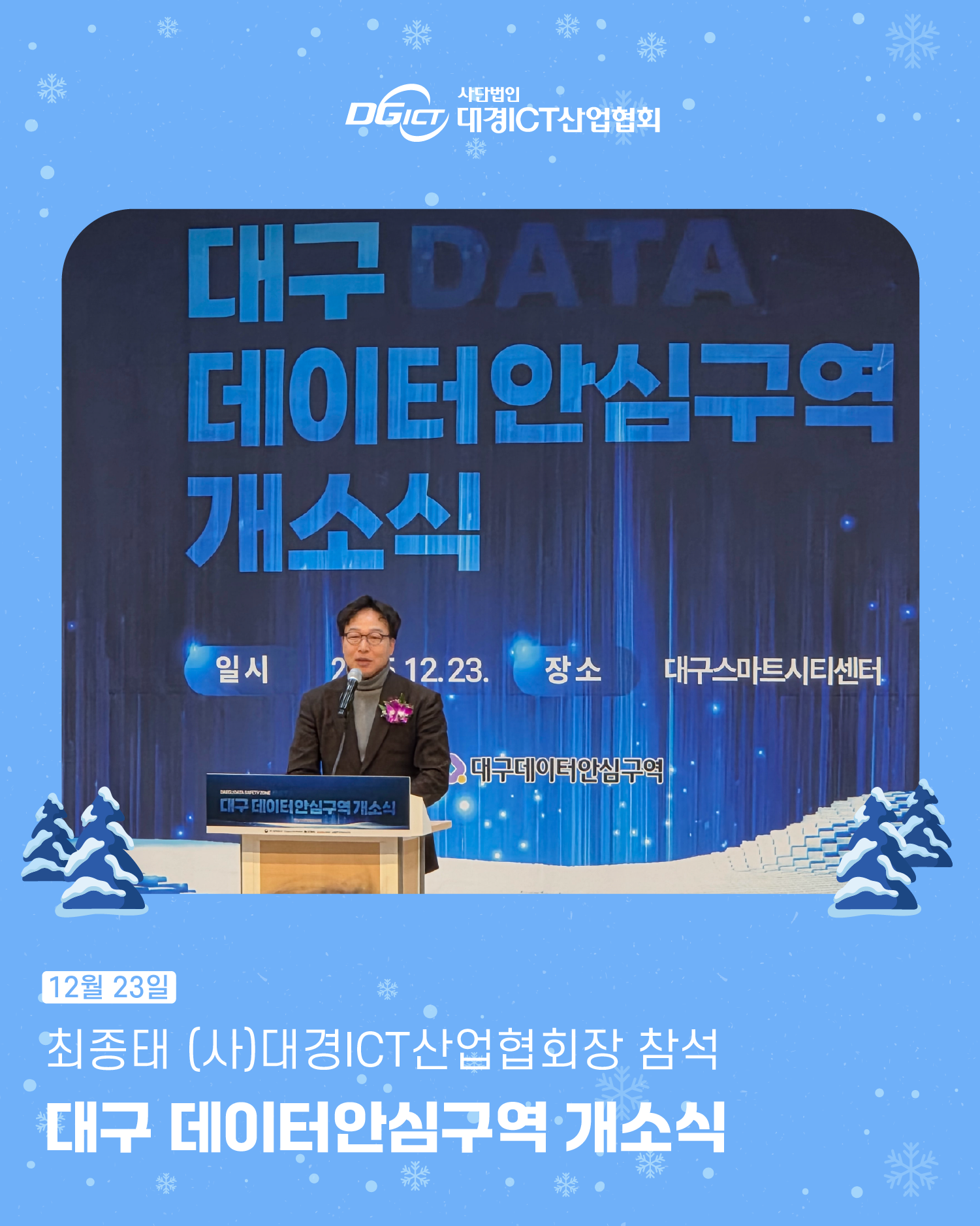 12월 소식 모아보기_9.png