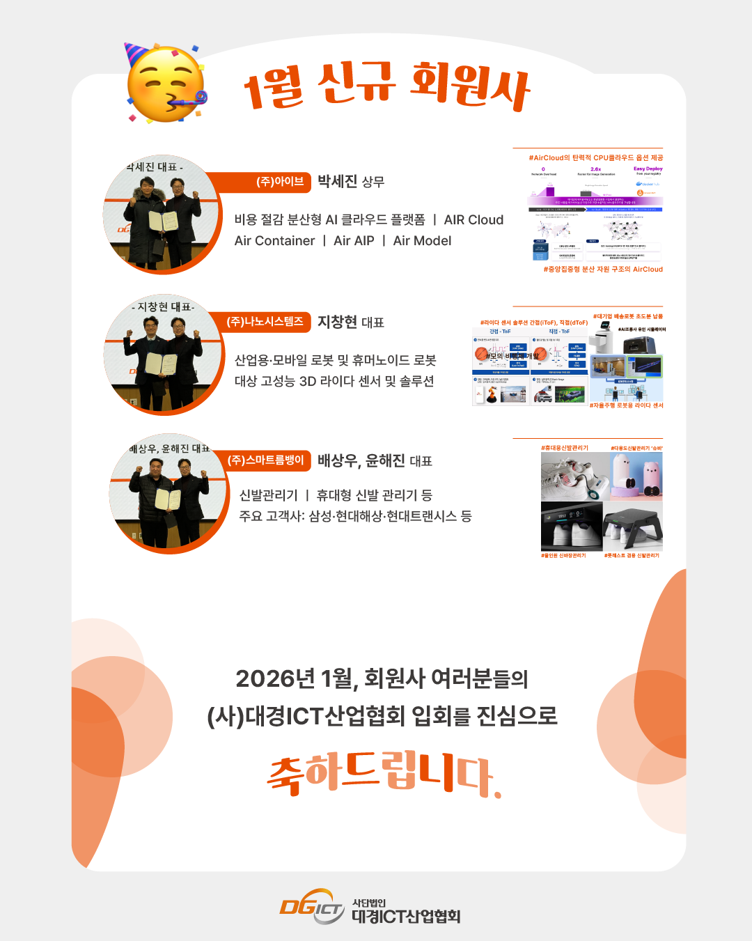 1월 운영이사회_대지 1 사본 7.png 1월 운영이사회_대지 1 사본 7.png