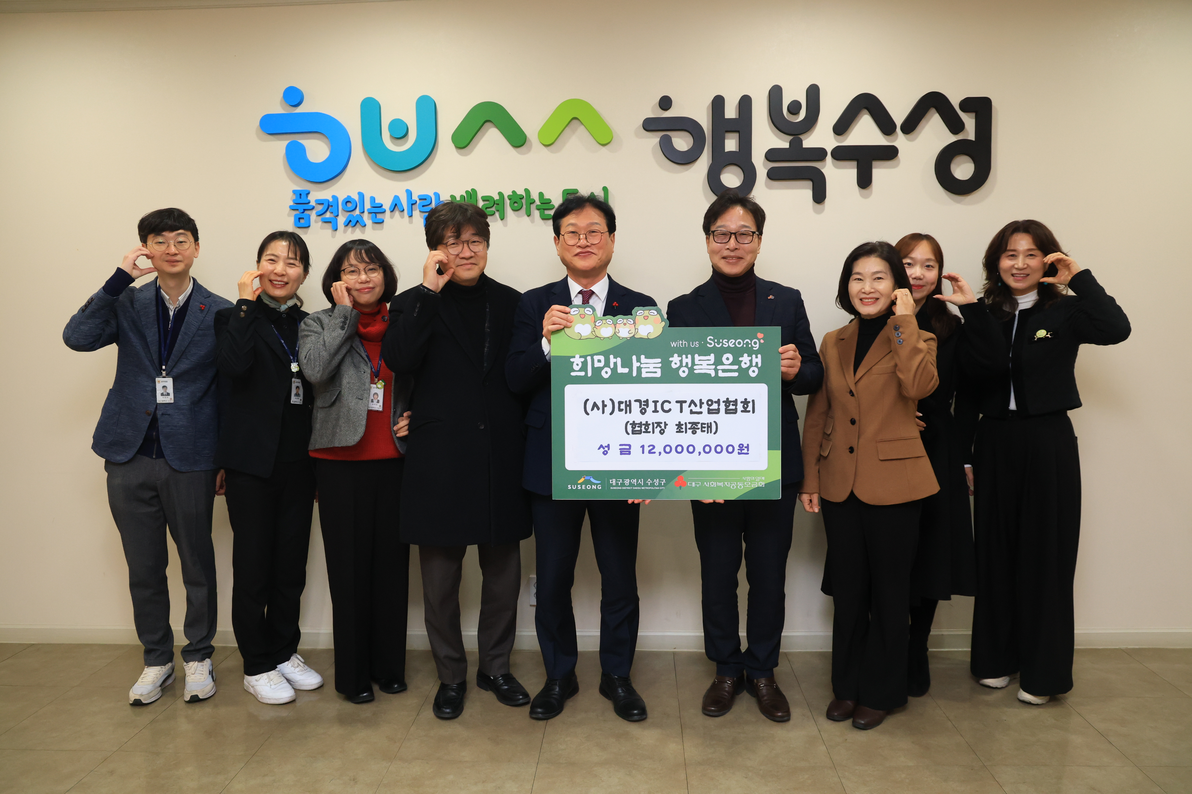 260203 연말 이웃나눔 캠페인 자원봉사능력개발원 기부금 전달식 (6).jpg