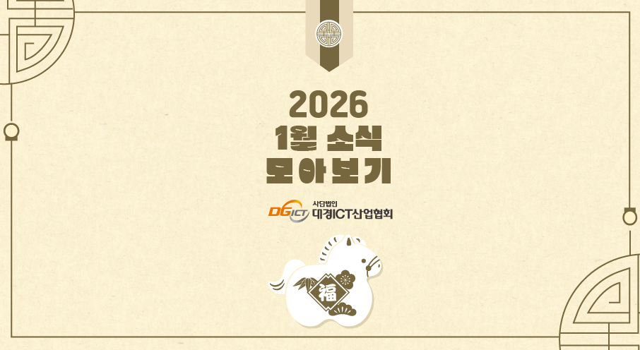 1월 소식 모아보기 홈페이지 썸네일-10.png