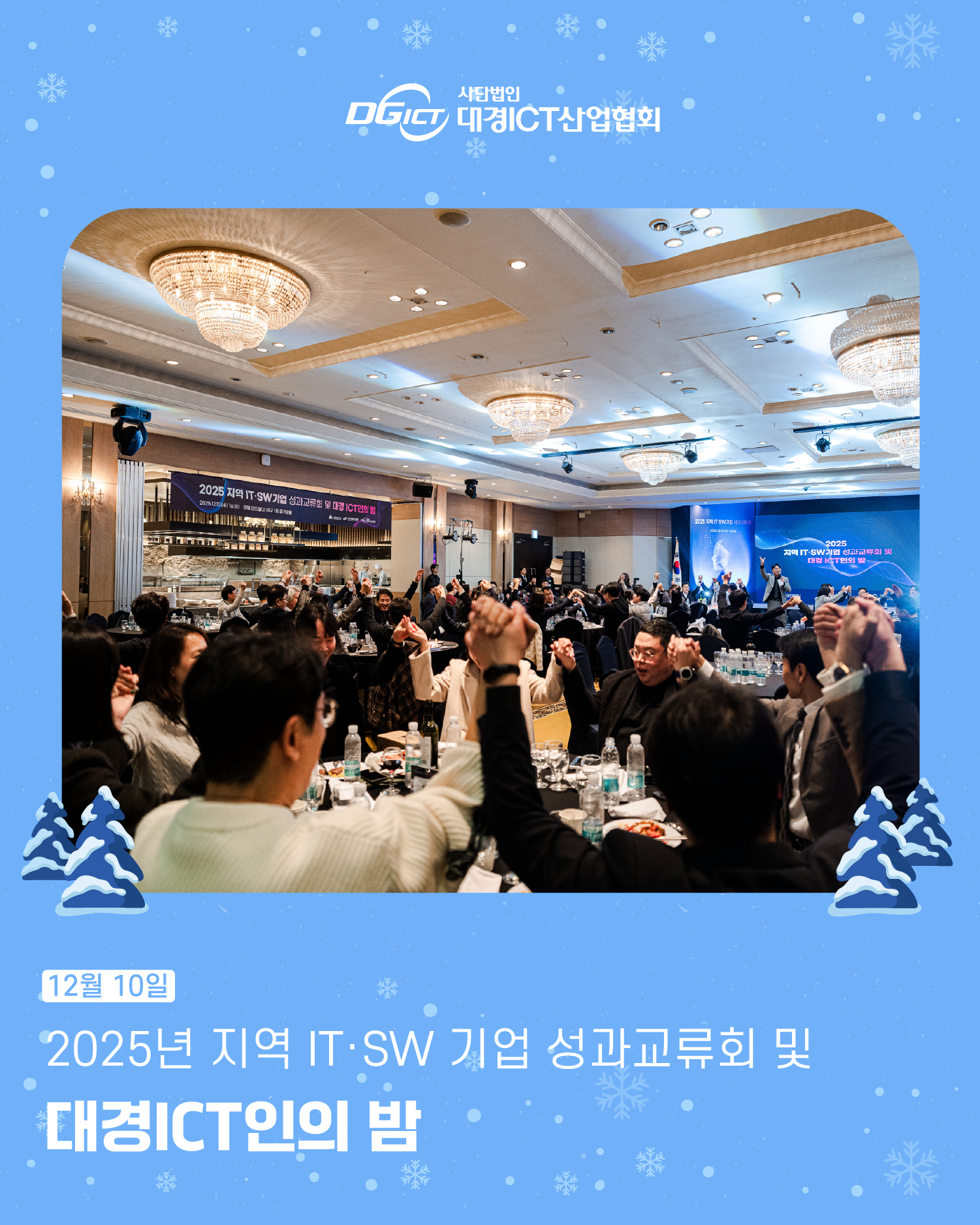 12월 소식 모아보기_3.png 12월 소식 모아보기_3.png