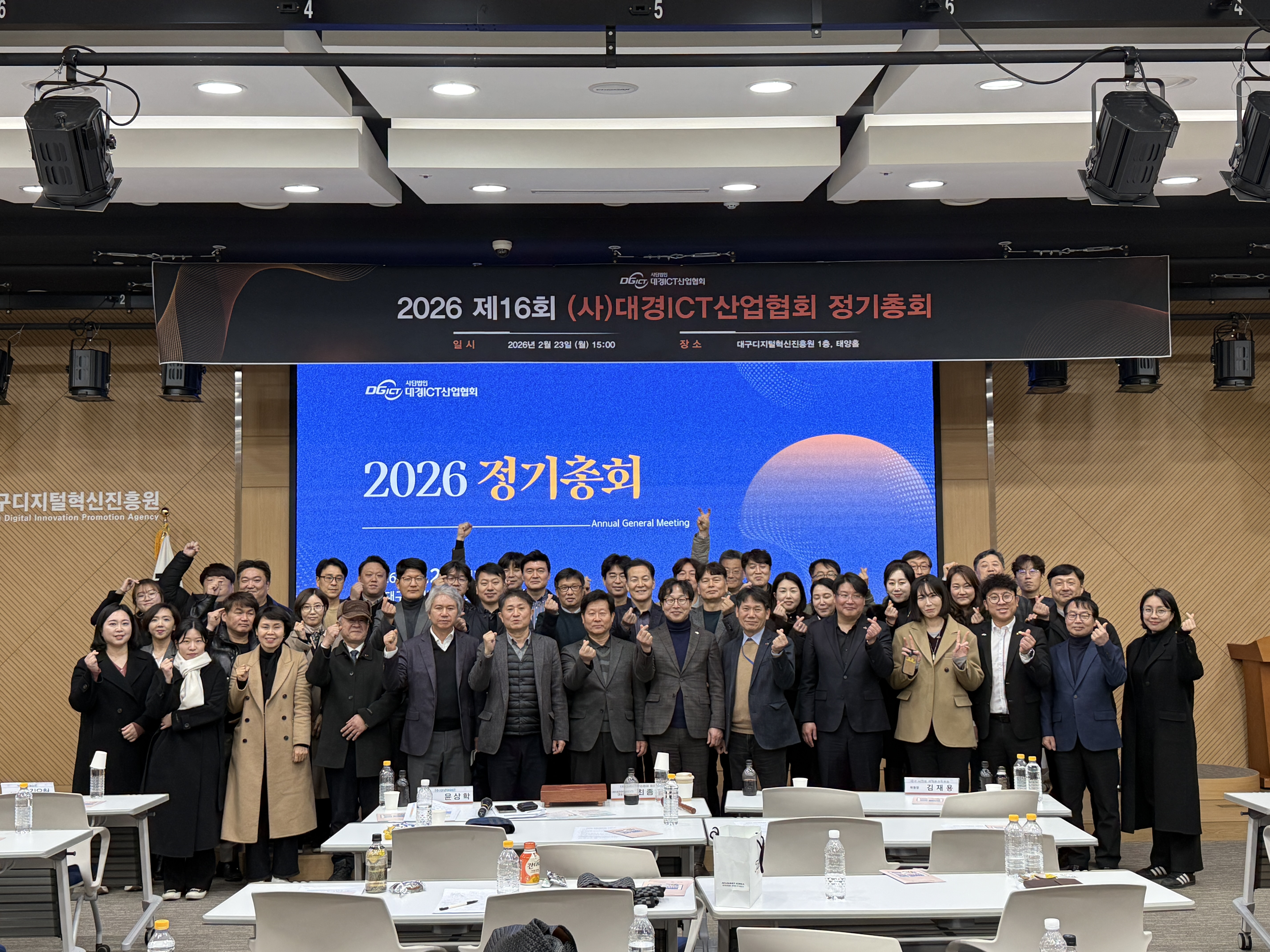 260223 2026 (사)대경ICT산업협회 정기총회 (7).jpg 260223 2026 (사)대경ICT산업협회 정기총회 (7).jpg