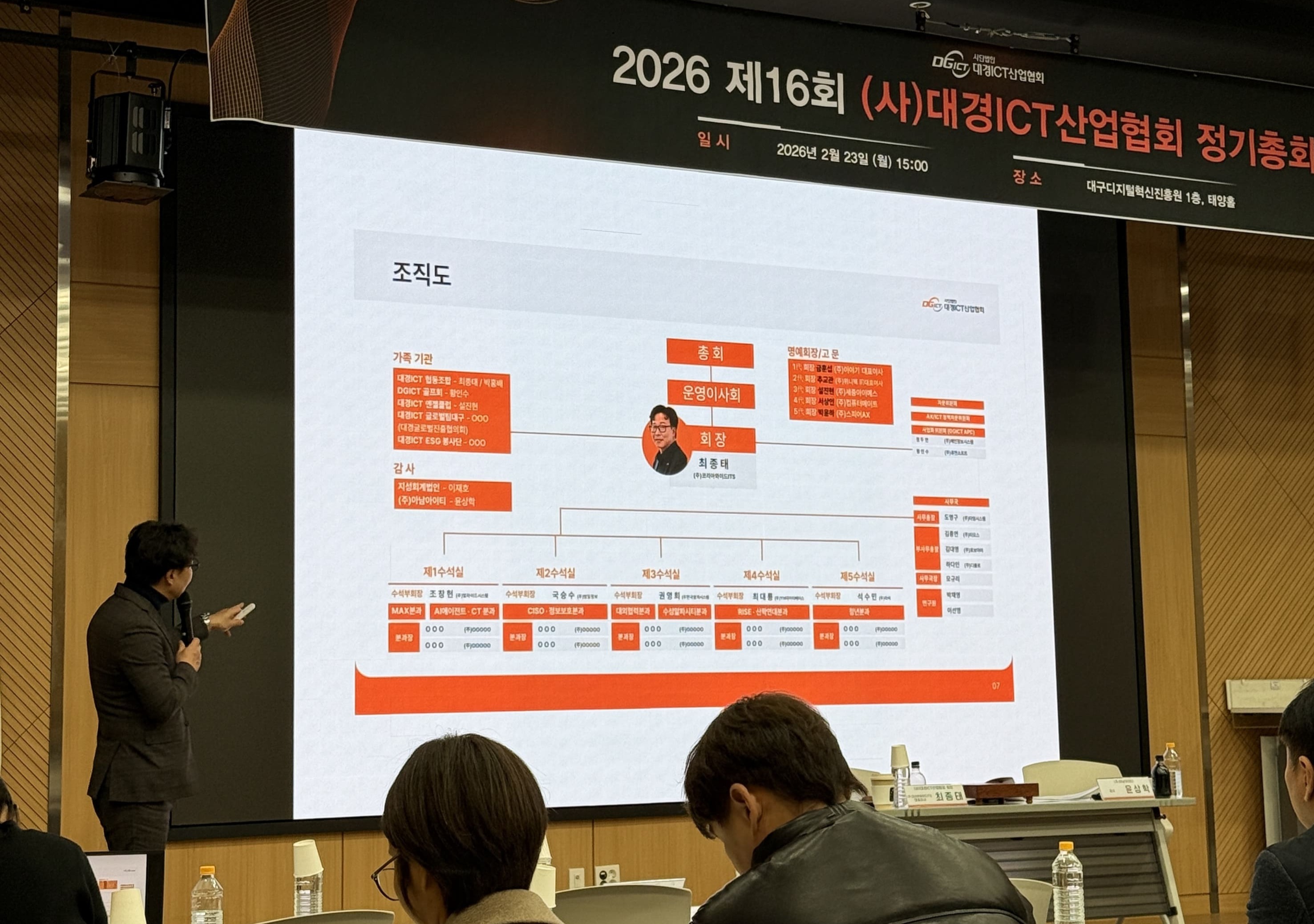 260223 2026 (사)대경ICT산업협회 정기총회 (3).jpg 260223 2026 (사)대경ICT산업협회 정기총회 (3).jpg