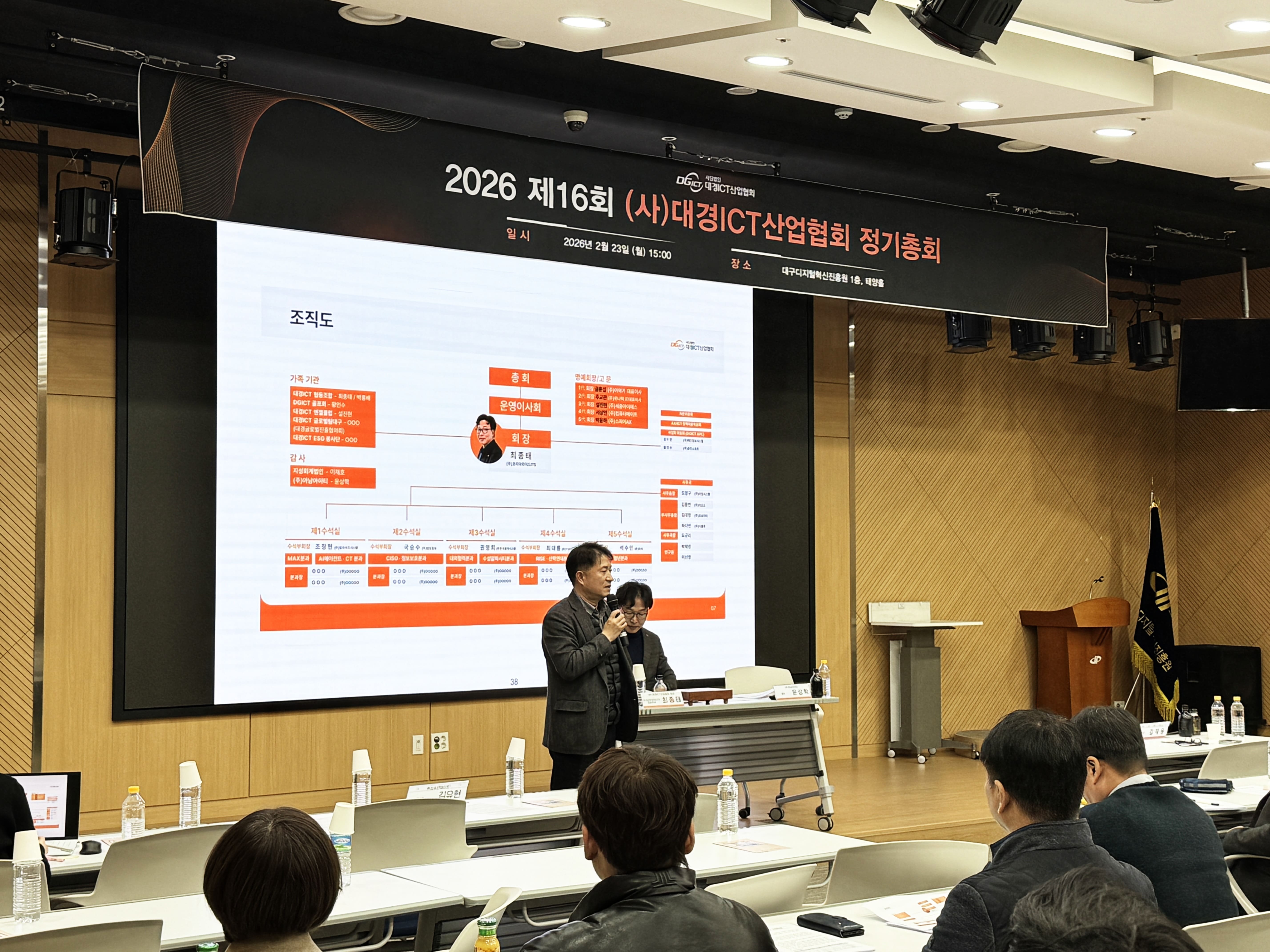 260223 2026 (사)대경ICT산업협회 정기총회 (5).jpg 260223 2026 (사)대경ICT산업협회 정기총회 (5).jpg