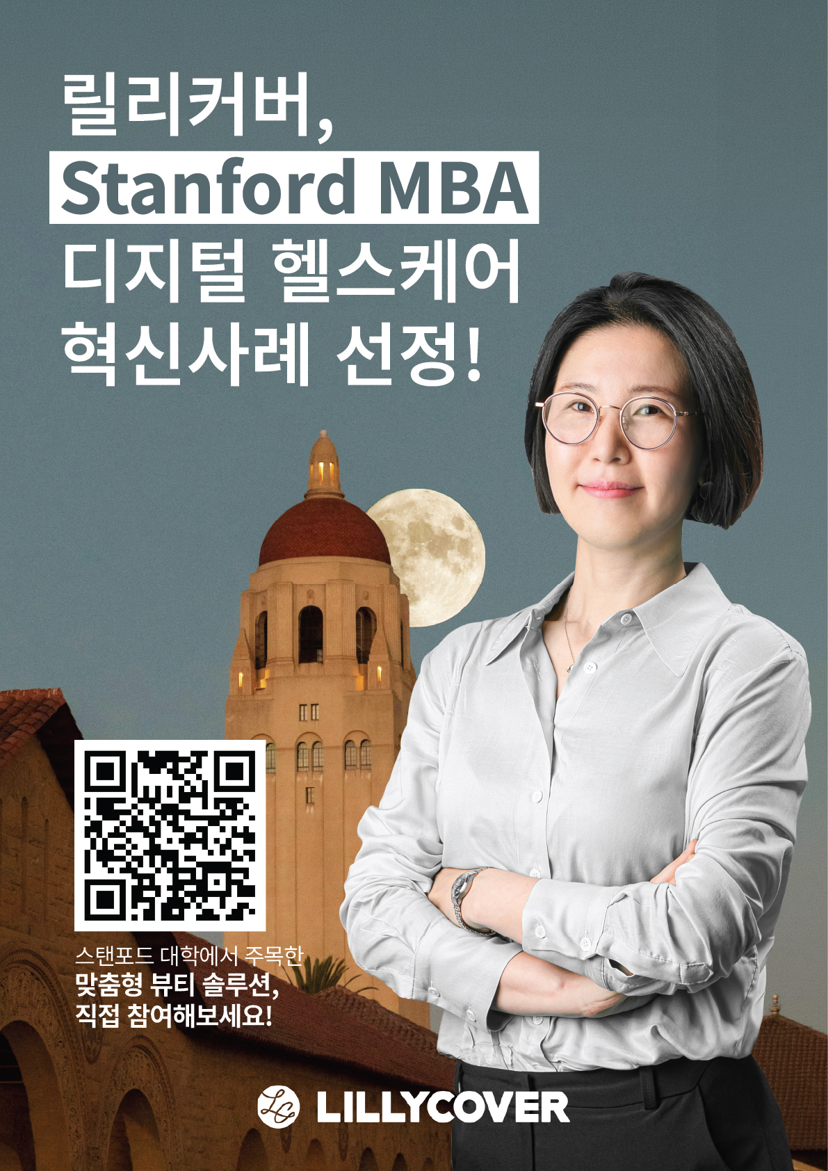 (주)릴리커버_이벤트 포스터_260310_jpg.jpg
