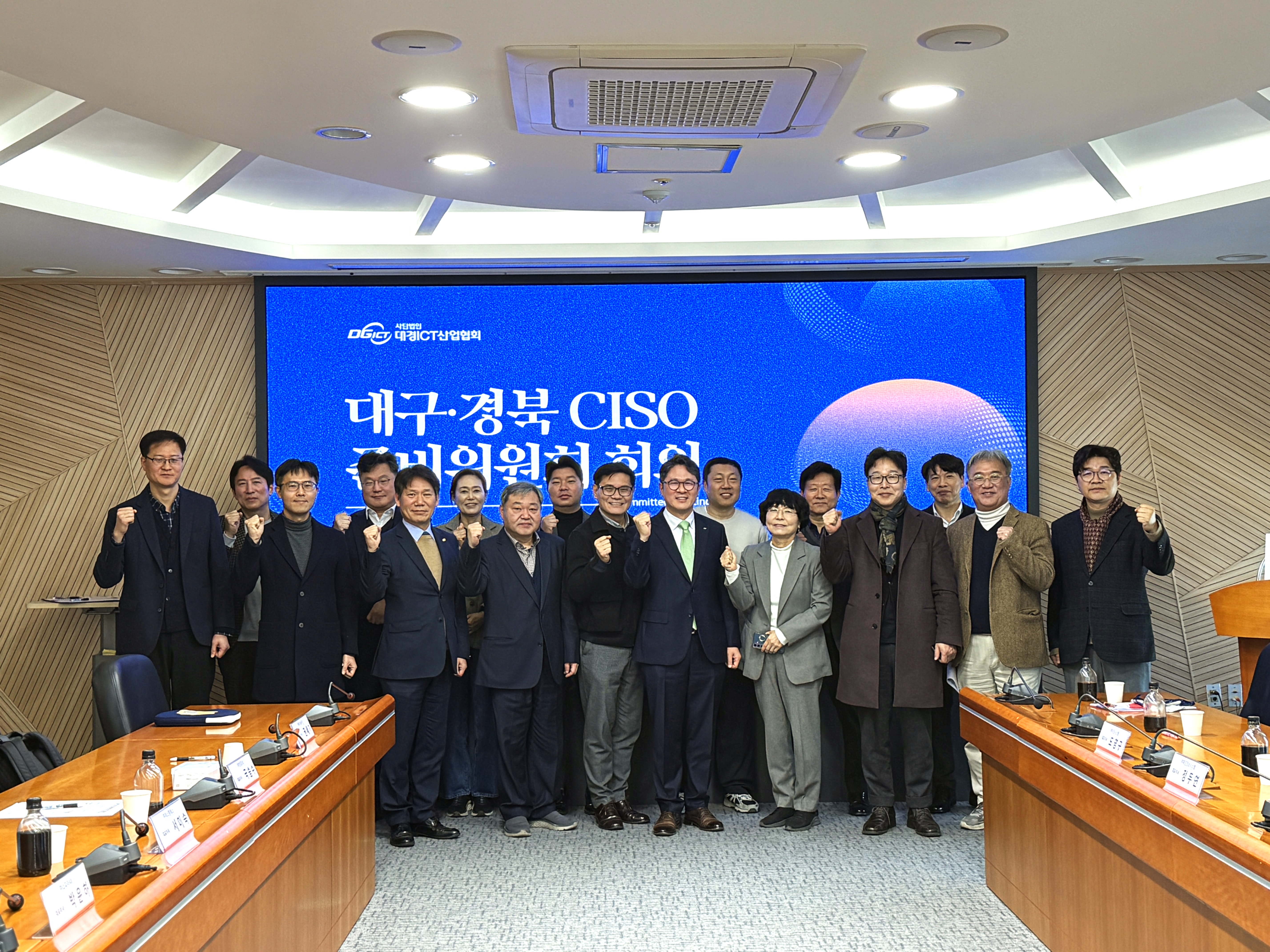 [이미지] 20260310 [보도자료] 대경ICT산업협회, ‘대경 CISO·정보보호 협의회’ 출범관련 (2).jpg