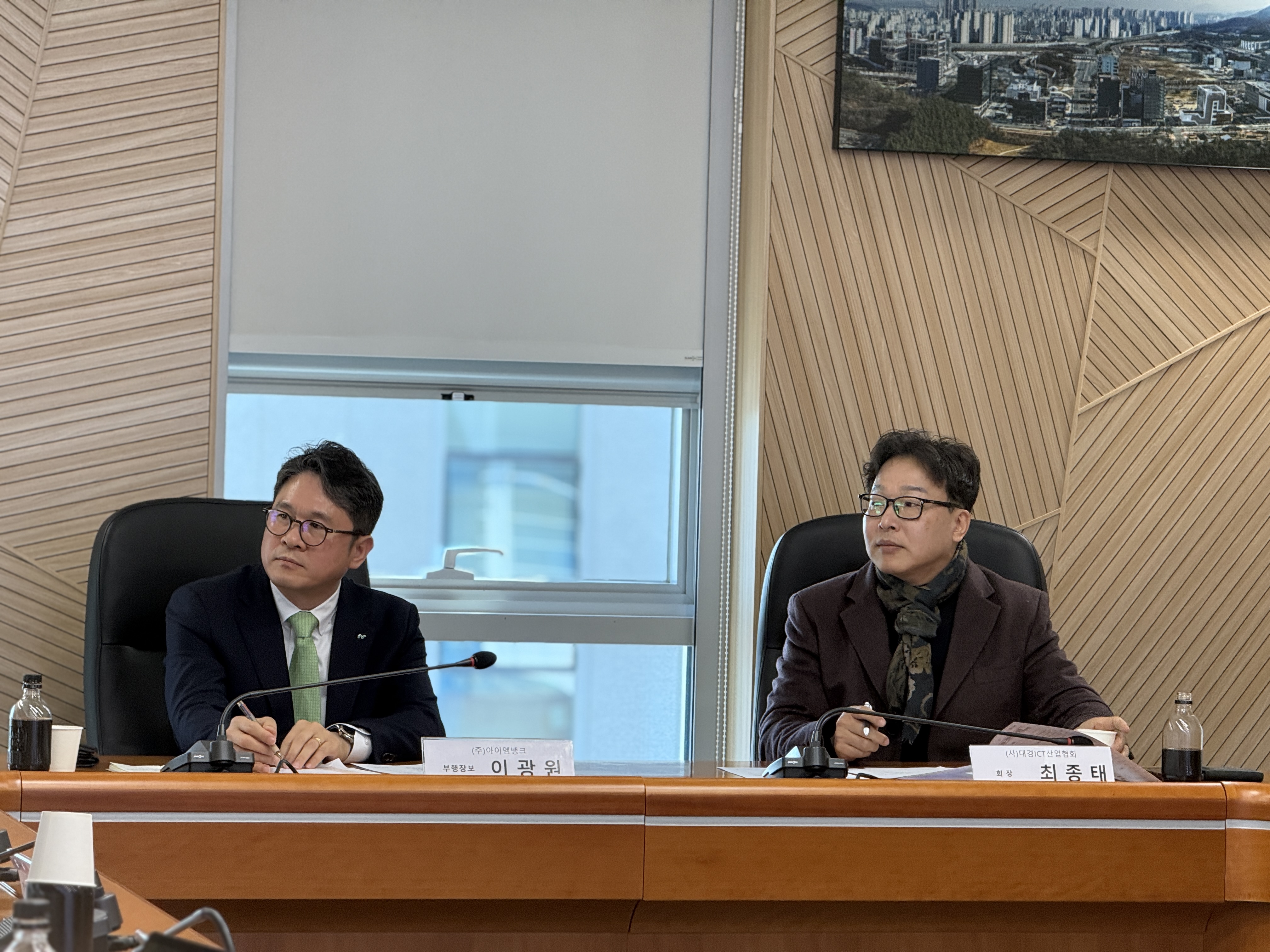 260310 대경 CISO·정보보호 협의회 준비위원회 회의 (18).jpg