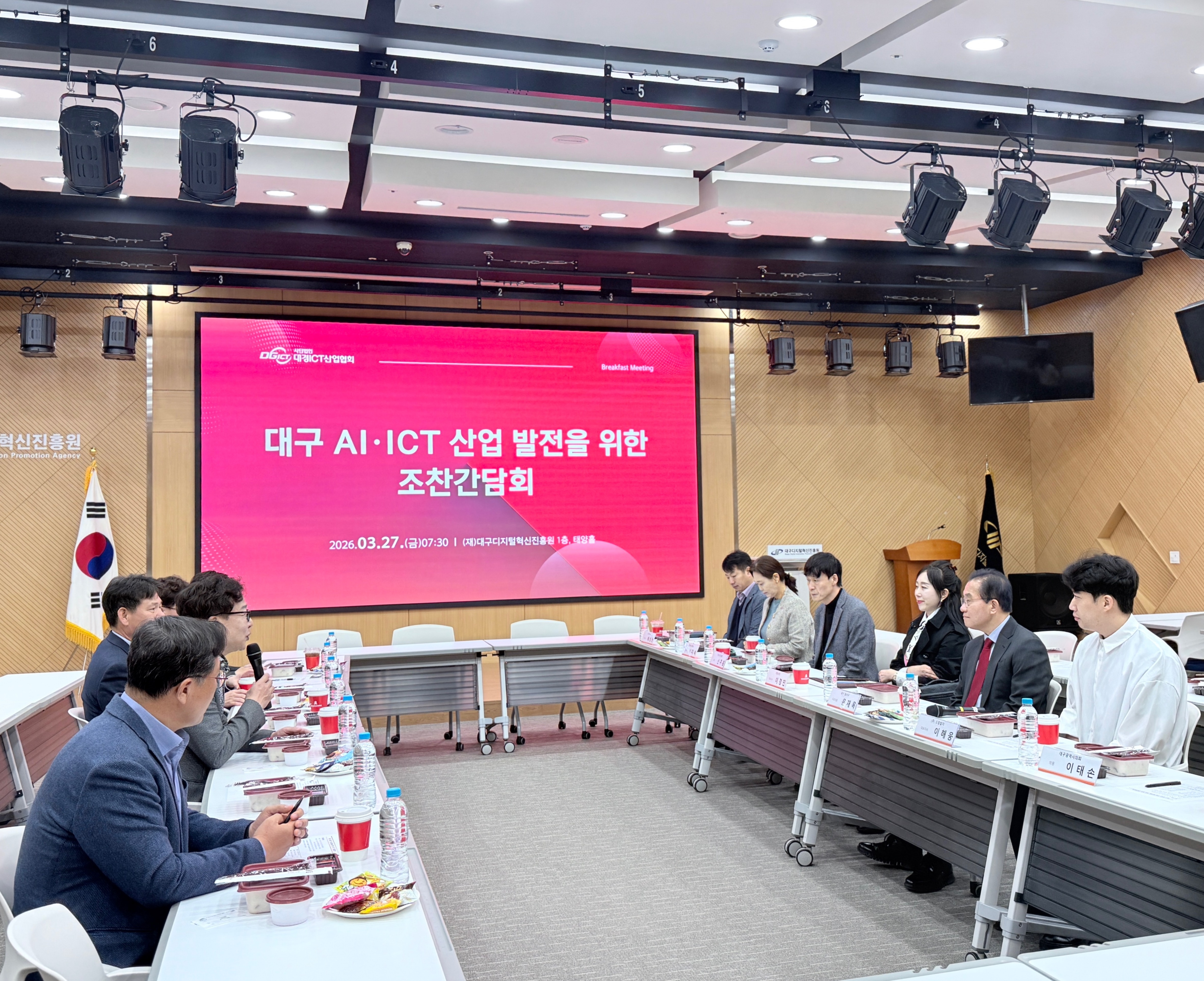 대구 AI·ICT 산업 발전을 위한 조찬간담회 (8).jpg 대구 AI·ICT 산업 발전을 위한 조찬간담회 (8).jpg