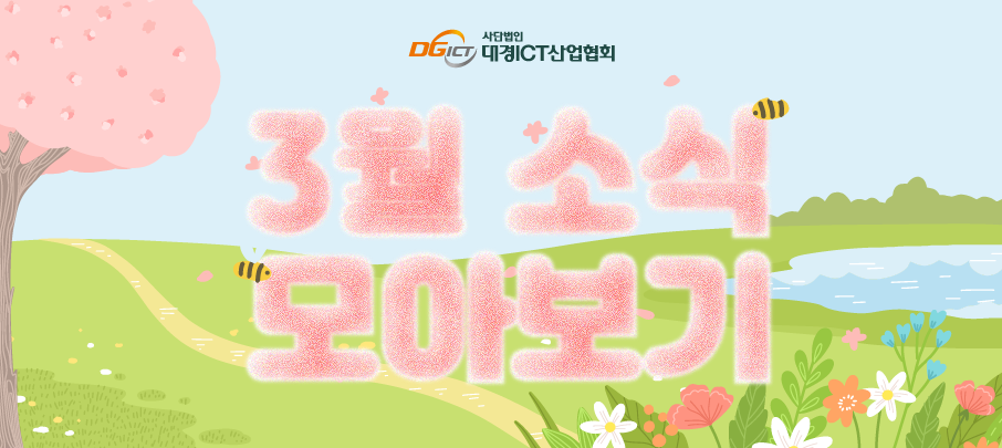 3월 소식 모아보기-12.png