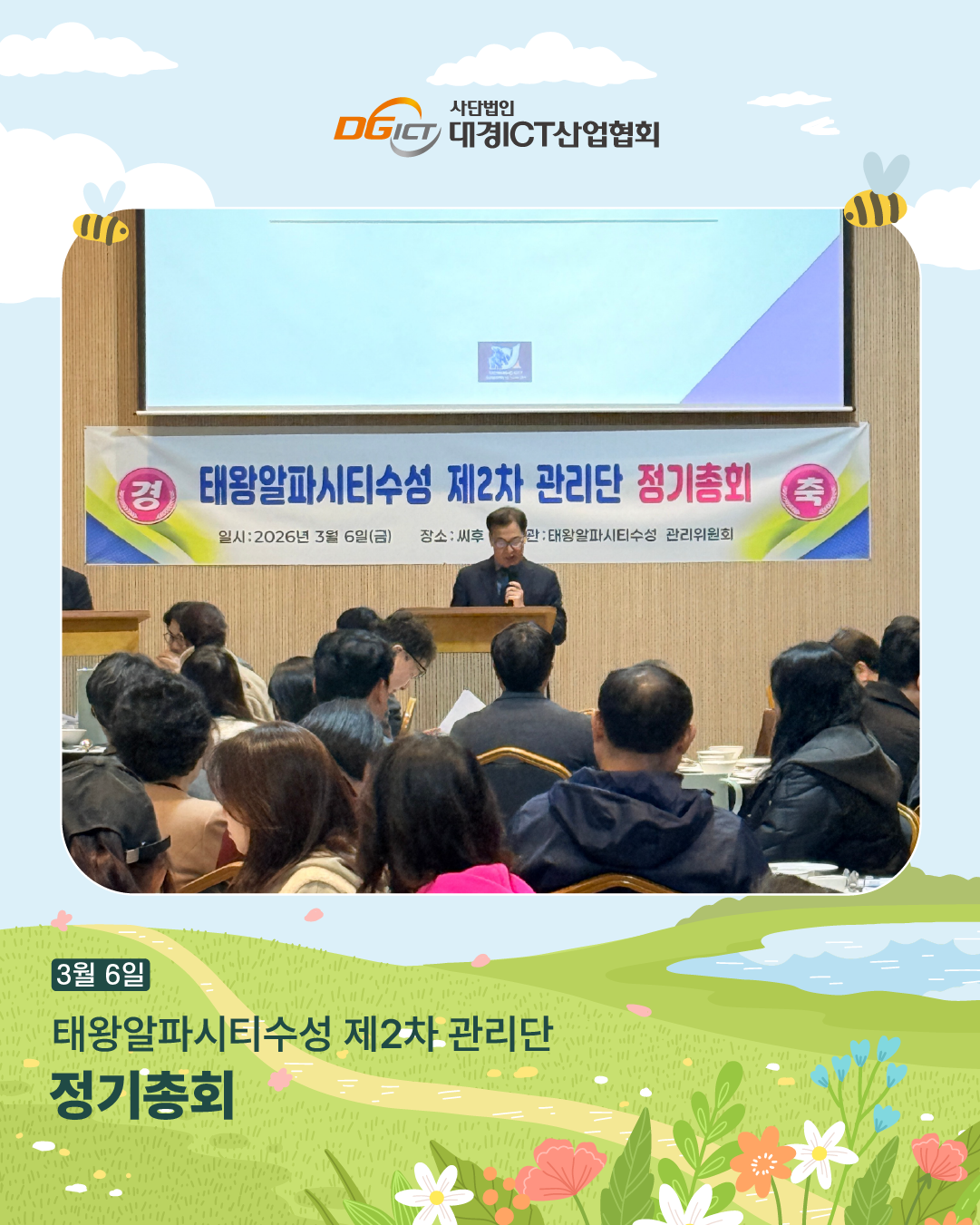 3월 소식 모아보기_2 사본.png