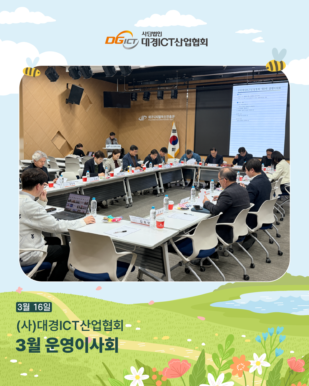 3월 소식 모아보기_2 사본 3.png