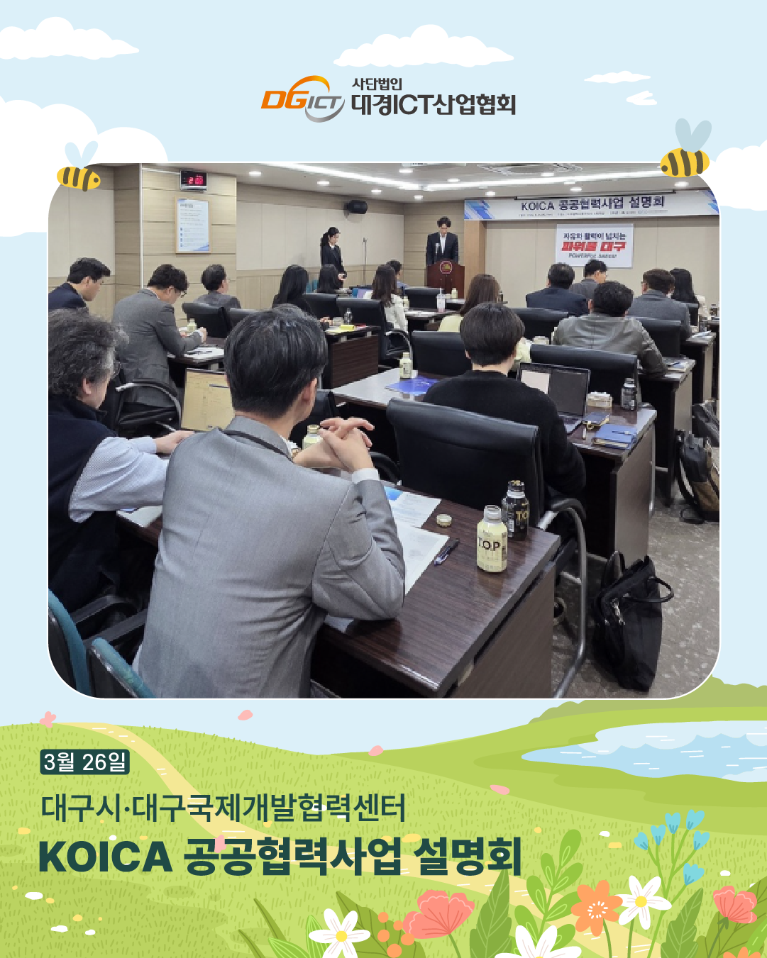 3월 소식 모아보기_2 사본 7.png