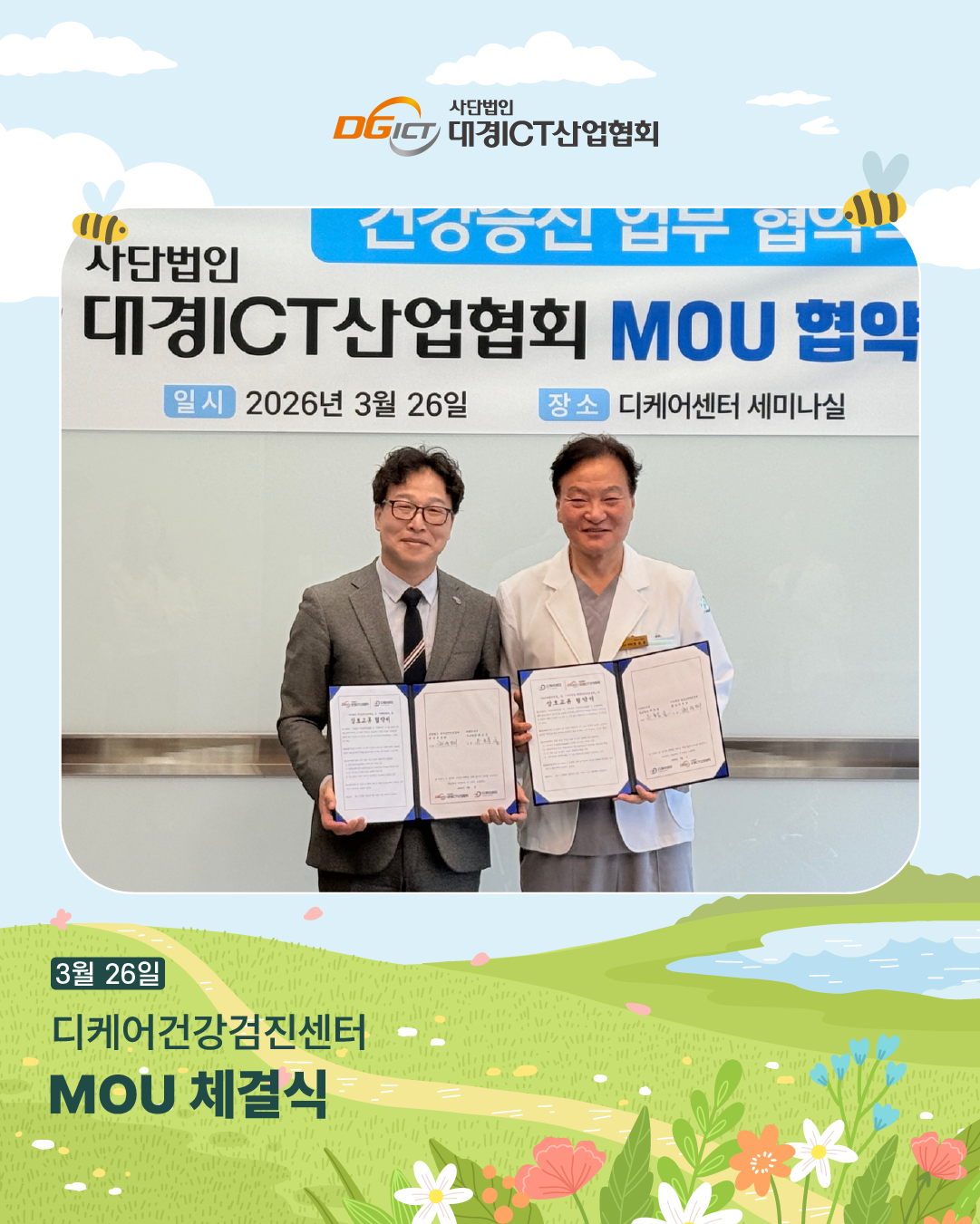 3월 소식 모아보기_2 사본 8.png