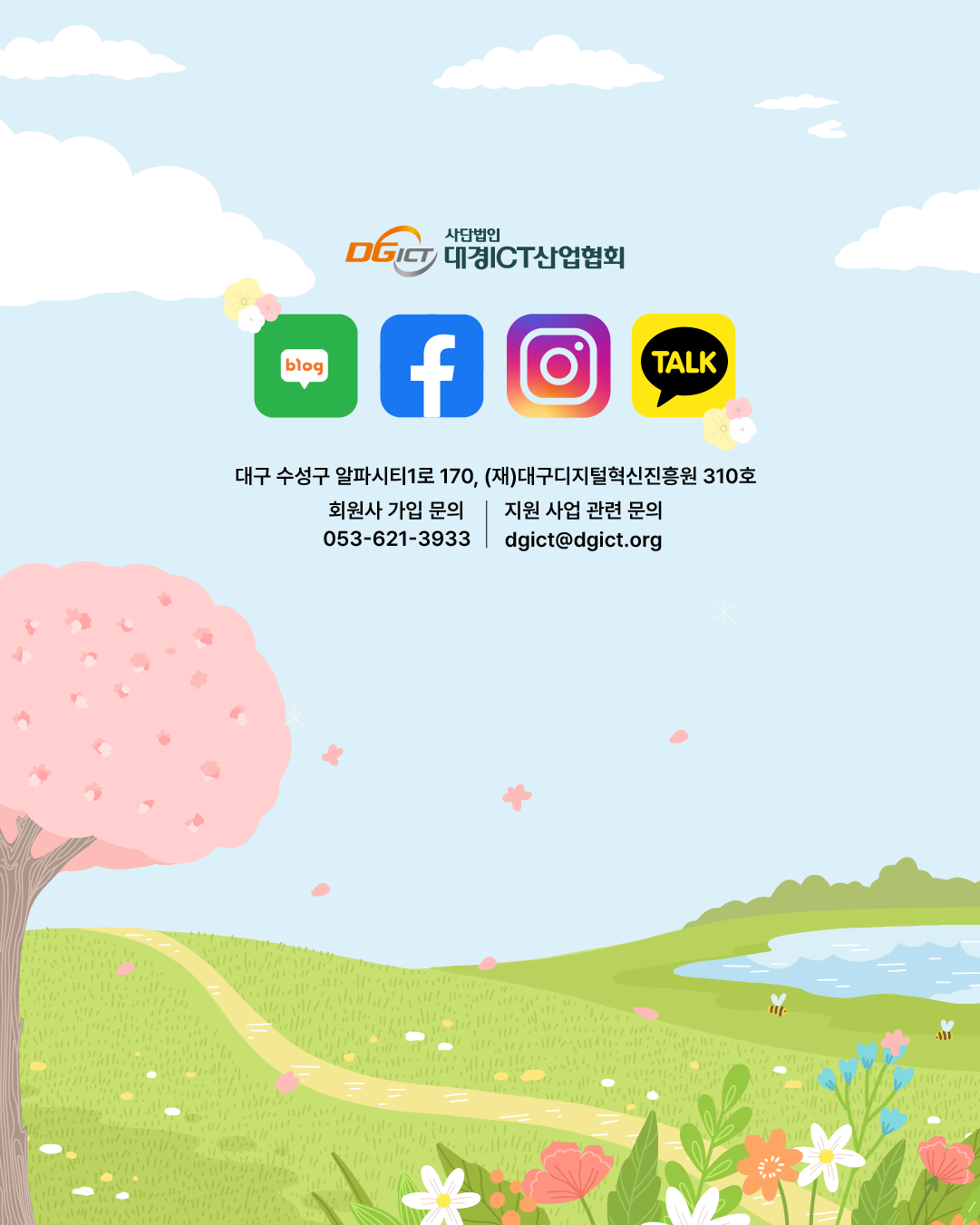 3월 소식 모아보기_마지막.png