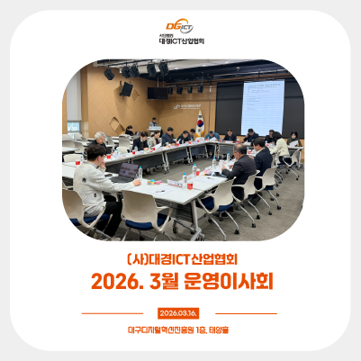 260316 3월 운영이사회 썸네일_대지 1 사본 4.png