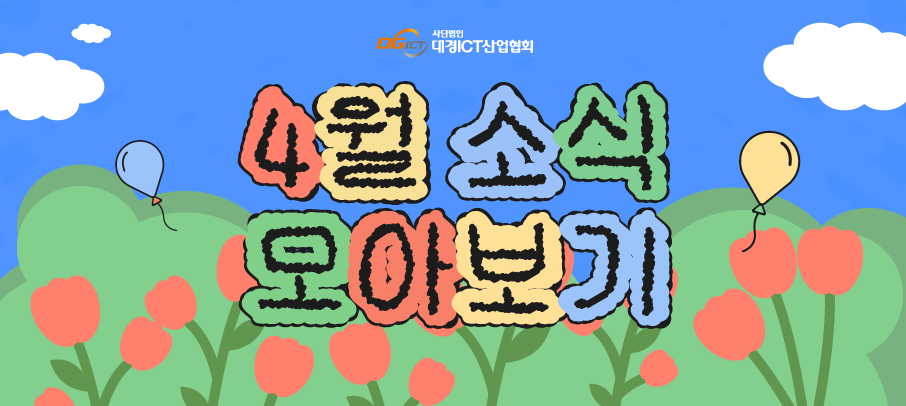 4월 소식 모아보기_홈페이지 썸네일-15.png