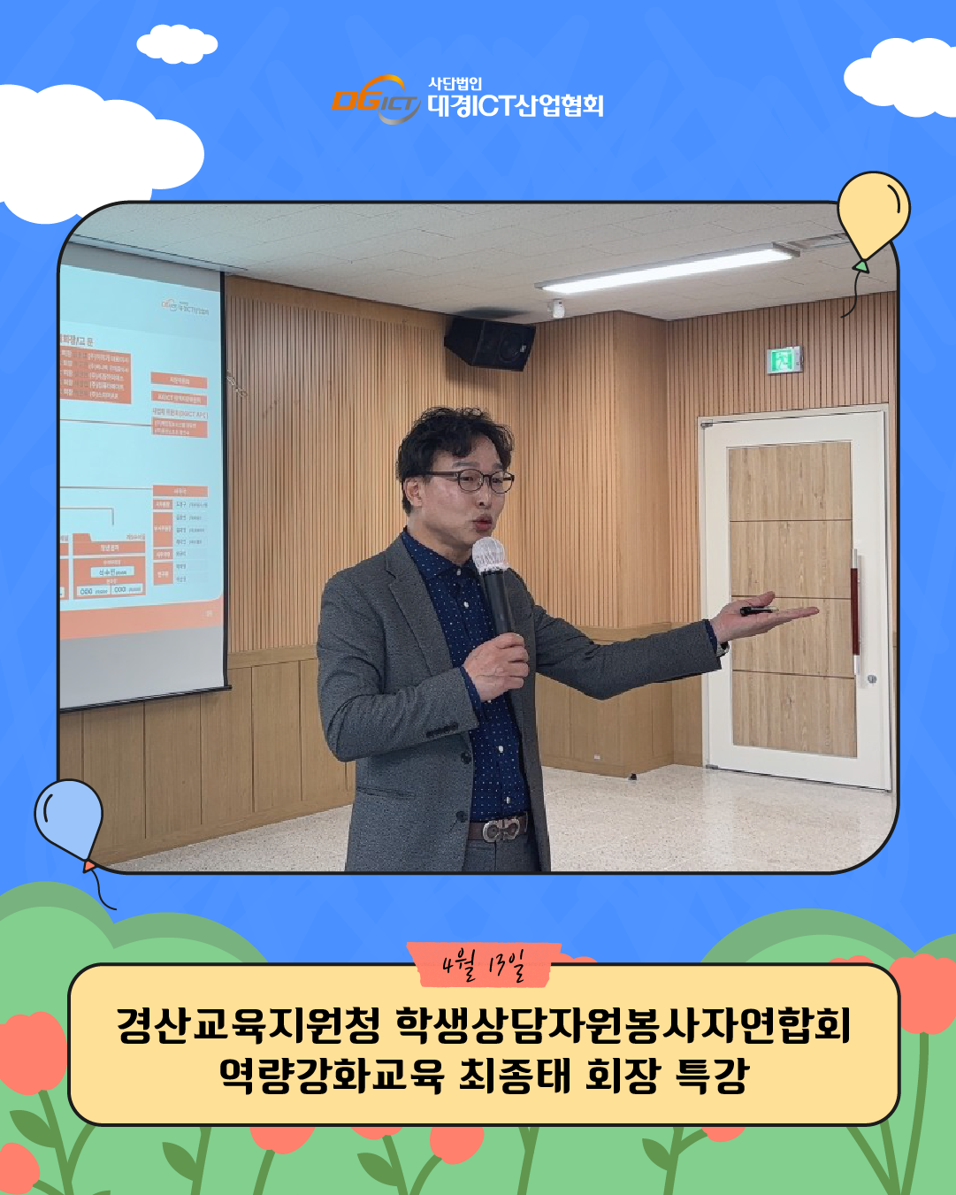 4월 소식 모아보기_2 사본 2.png