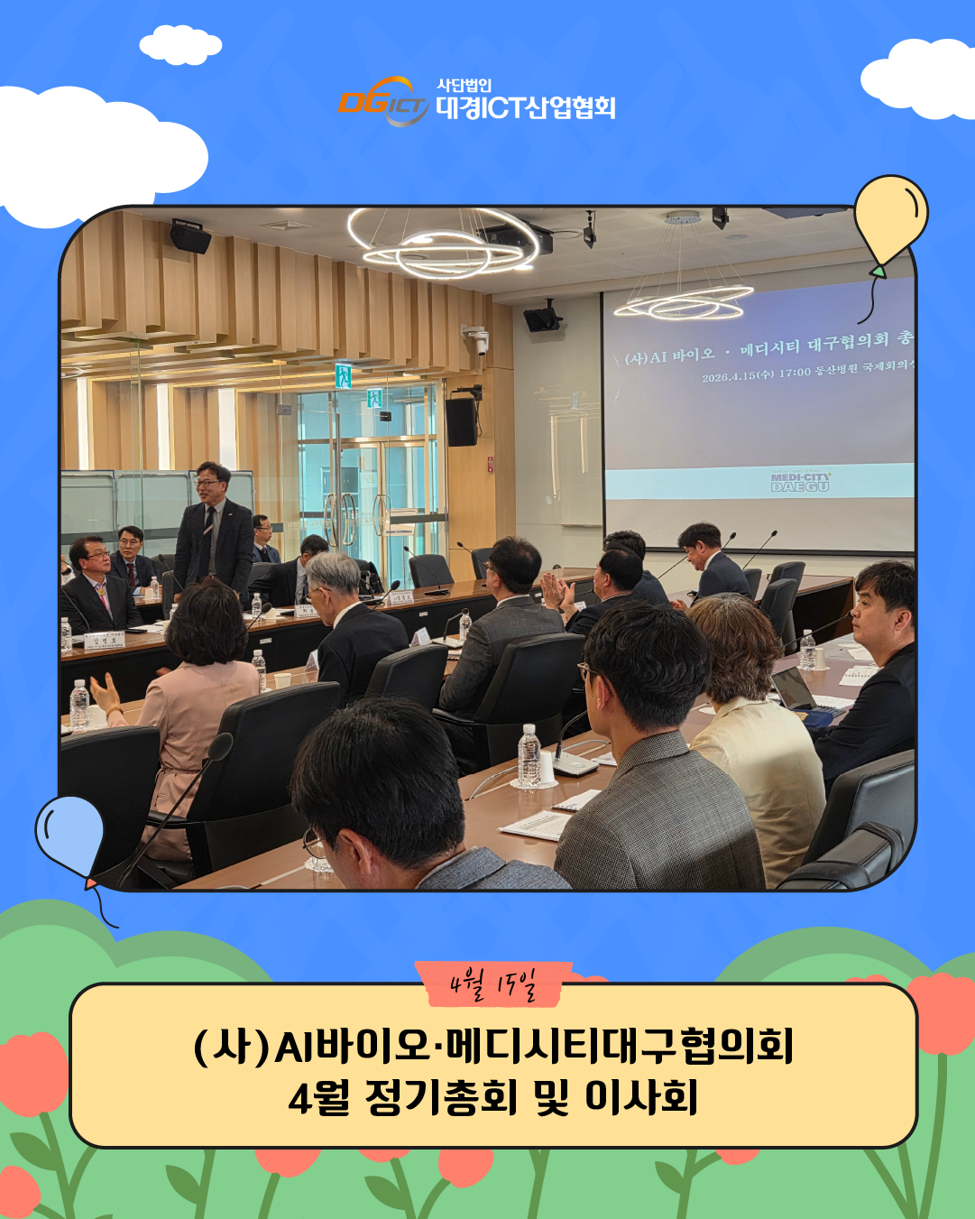 4월 소식 모아보기_2 사본 3.png