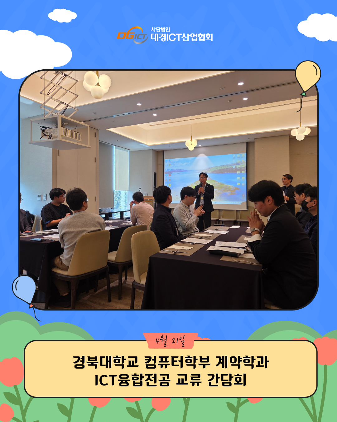 4월 소식 모아보기_2 사본 6.png