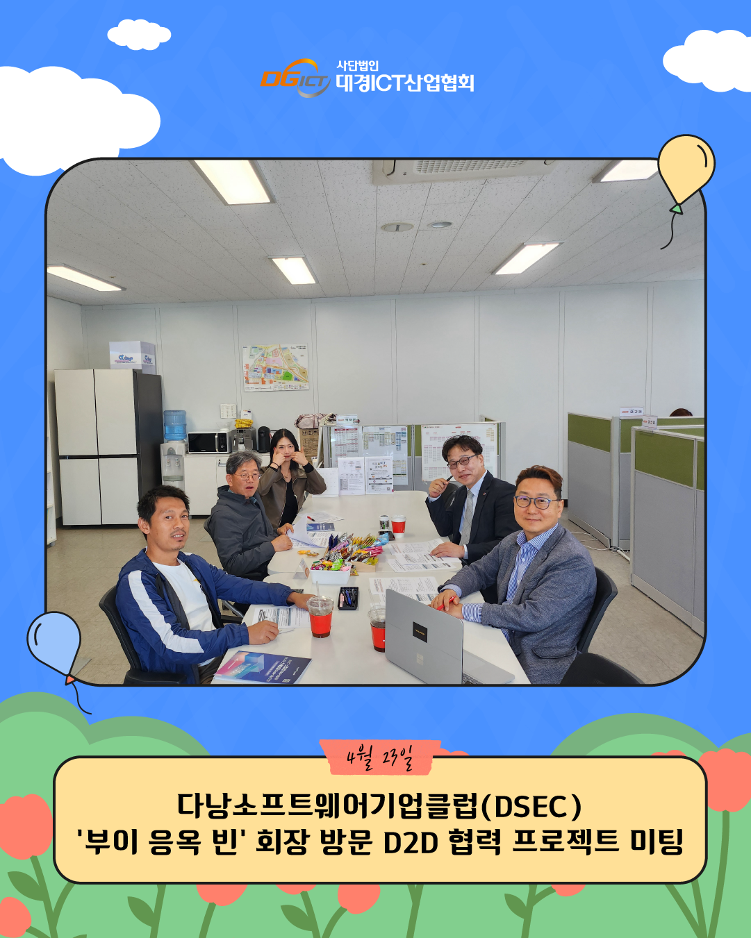 4월 소식 모아보기_2 사본 8.png