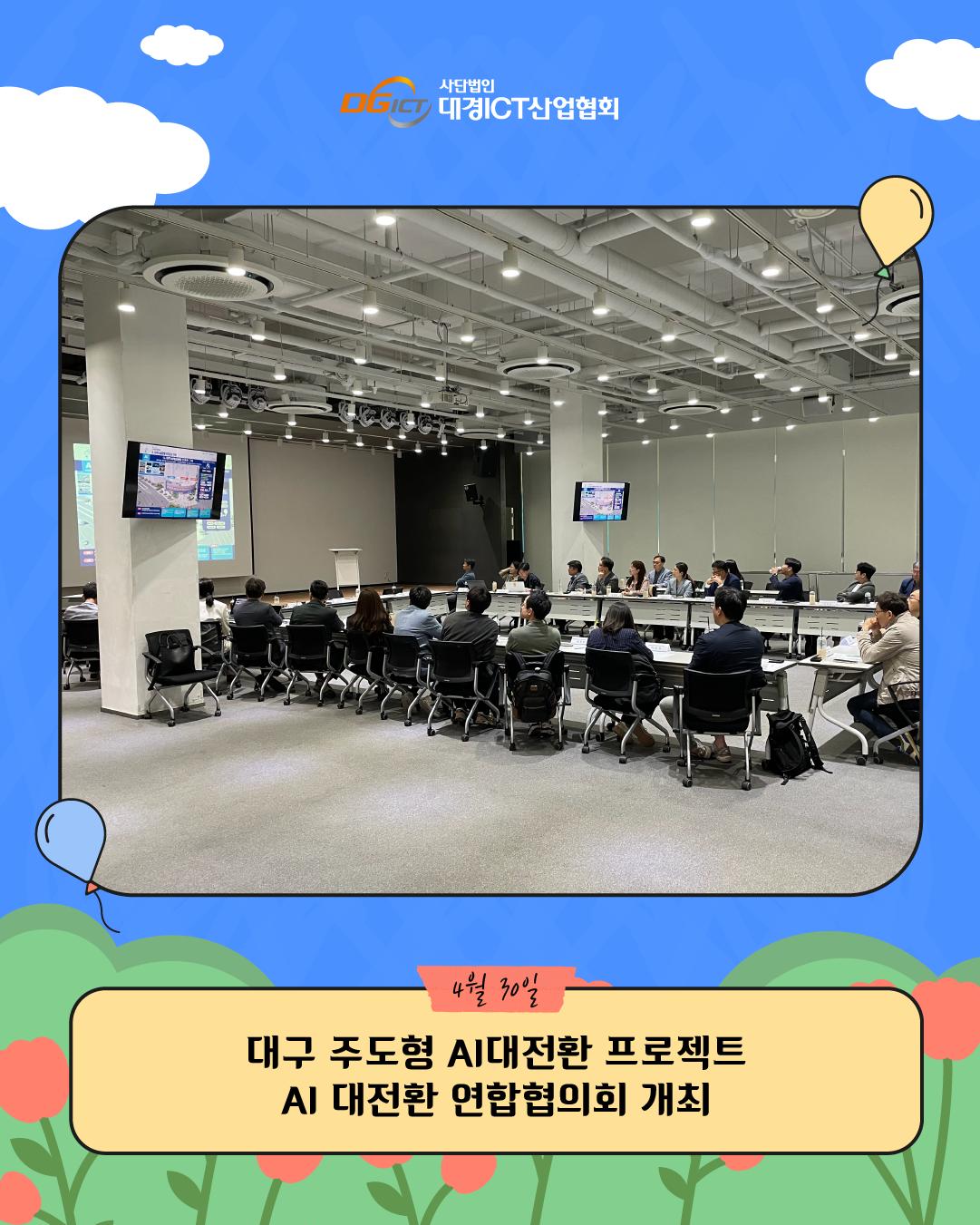 4월 소식 모아보기_2 사본 12.png