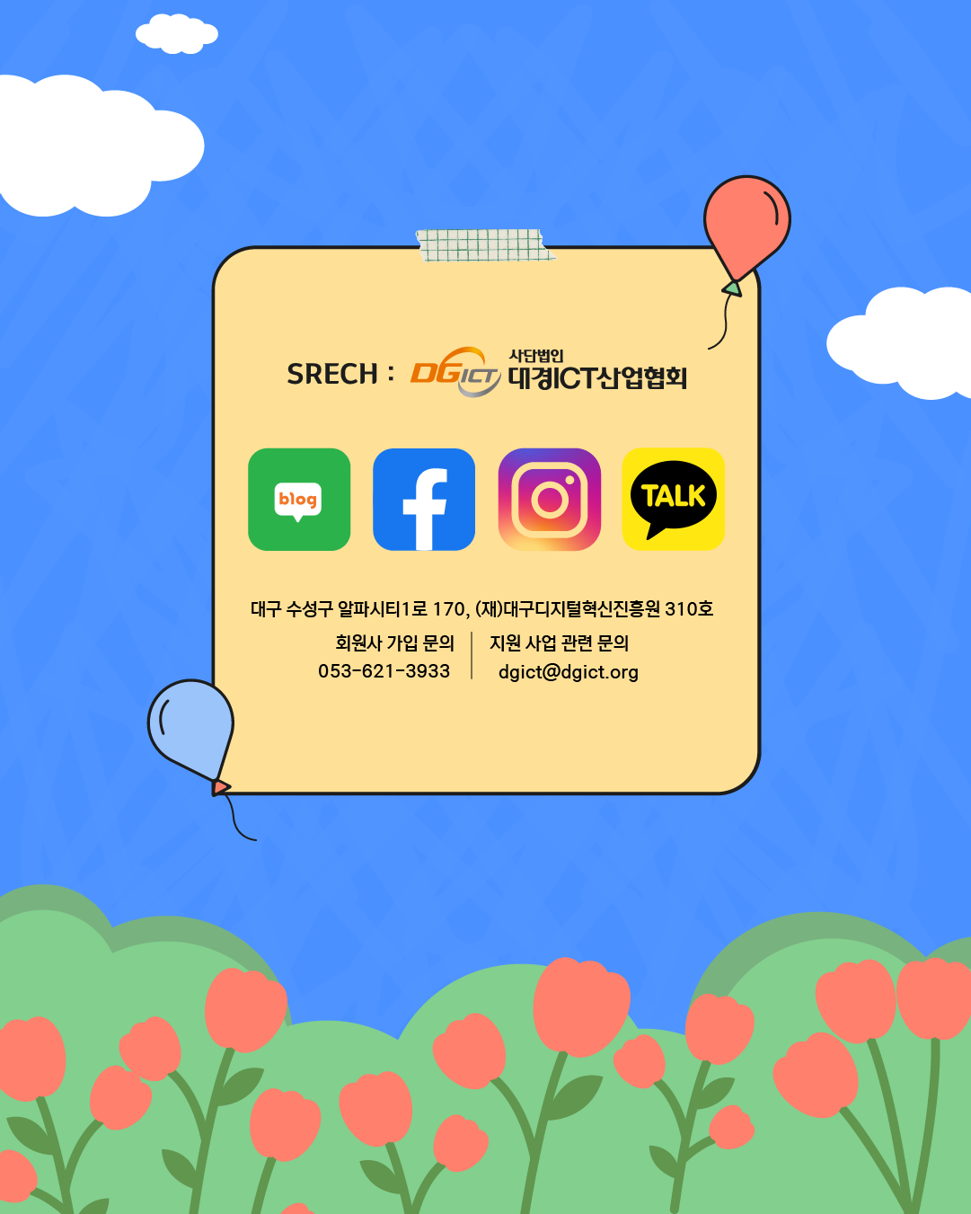 4월 소식 모아보기_마지막.png