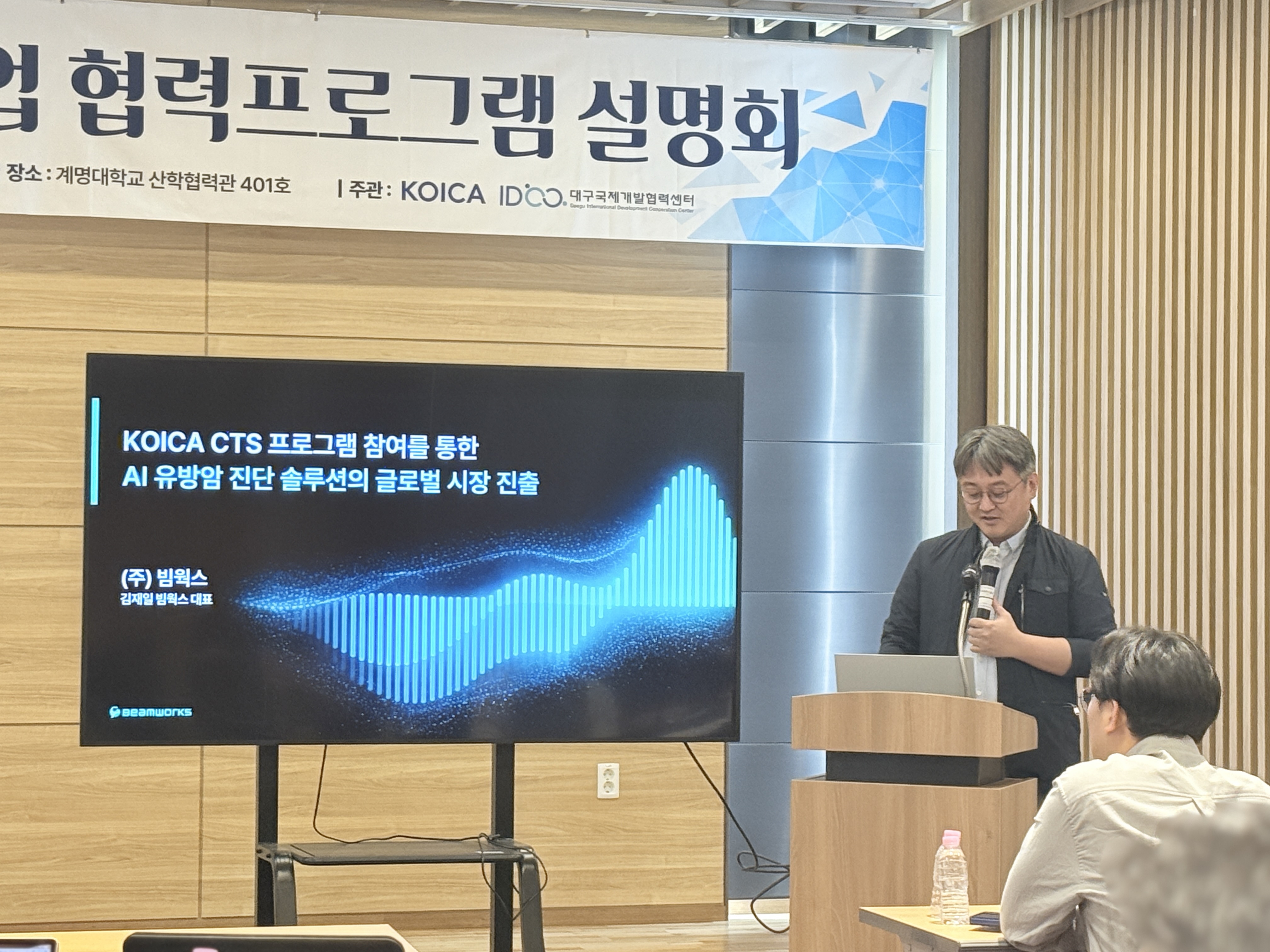 KOICA 사업설명회 (1).jpg