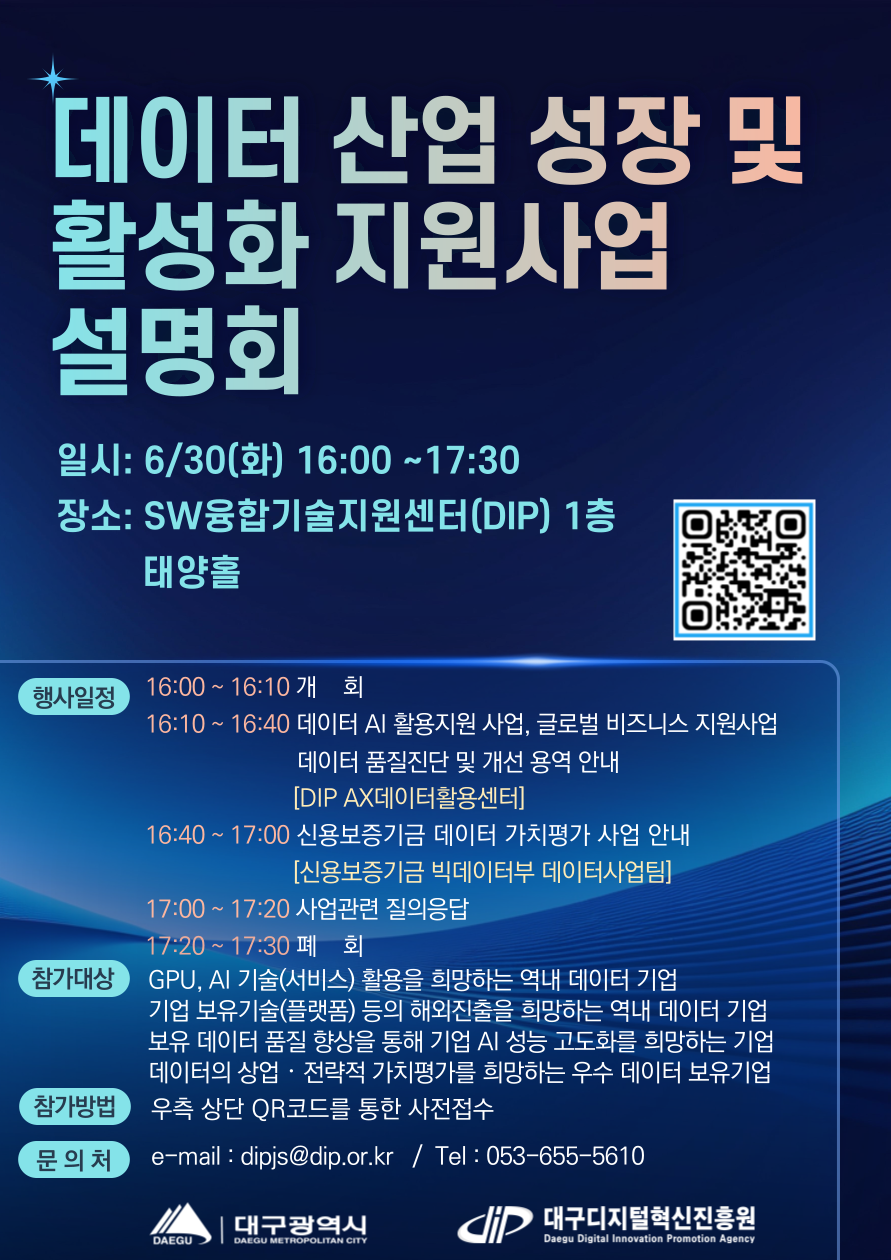 붙임.설명회 포스터.png 붙임.설명회 포스터.png