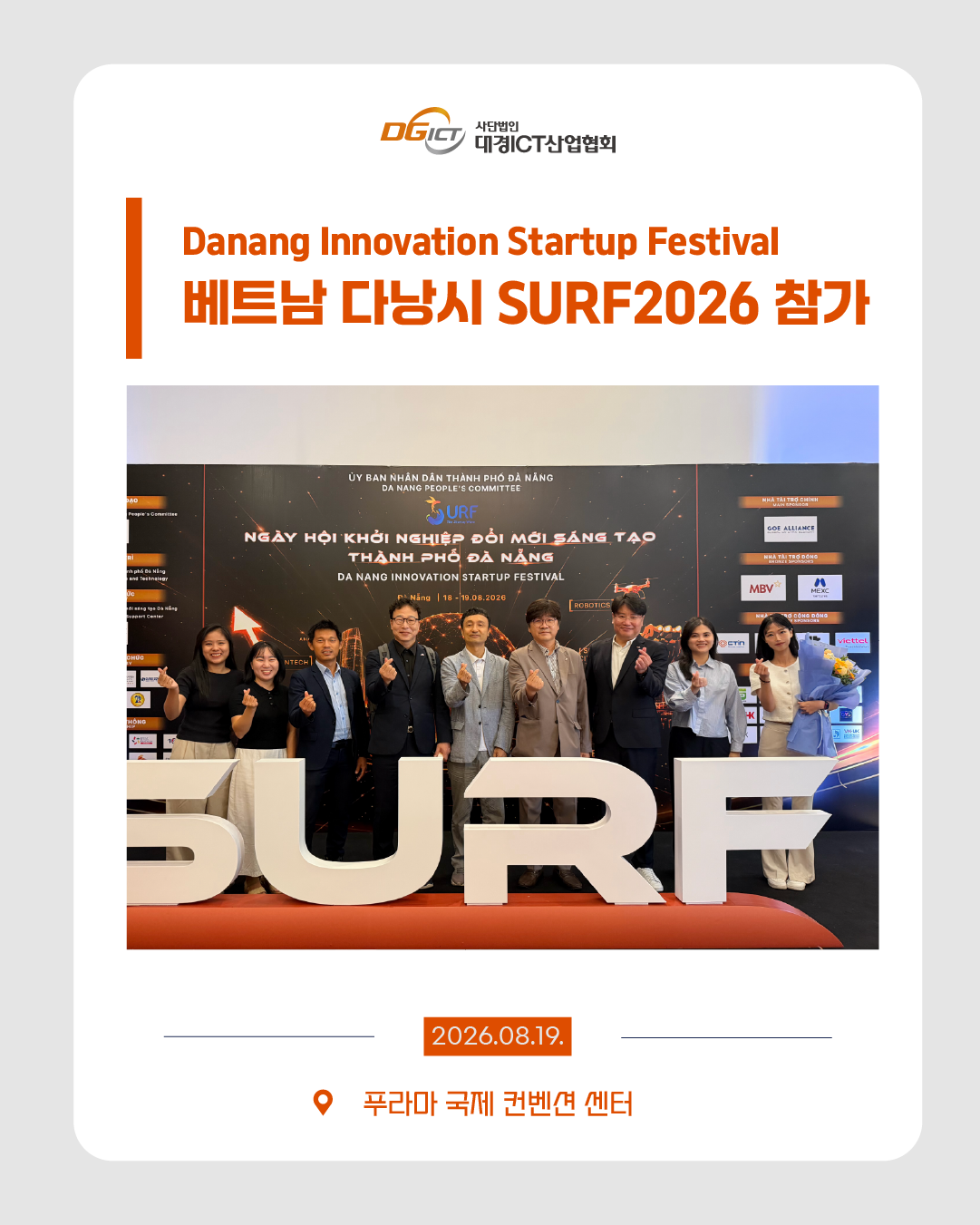 surf_INS Line 2.png